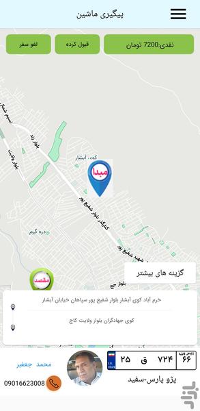 تاکسی کیو (حمل و نقل آنلاین مسافر) - عکس برنامه موبایلی اندروید