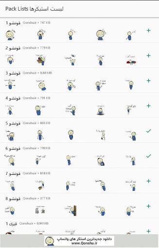 Qonshu Azeri stickers for WhatsApp - عکس برنامه موبایلی اندروید