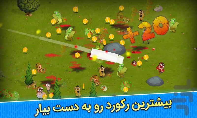 تارومار - عکس بازی موبایلی اندروید