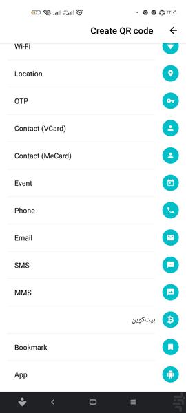 qr scanner - Image screenshot of android app