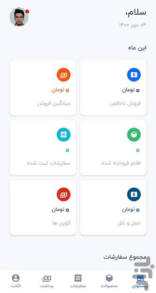 غرفه من - Image screenshot of android app