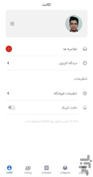 غرفه من - عکس برنامه موبایلی اندروید