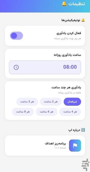 goal planner | برنامه ریز هدف - عکس برنامه موبایلی اندروید