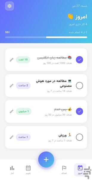 goal planner | برنامه ریز هدف - عکس برنامه موبایلی اندروید