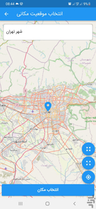 هواشناسی ایران - عکس برنامه موبایلی اندروید