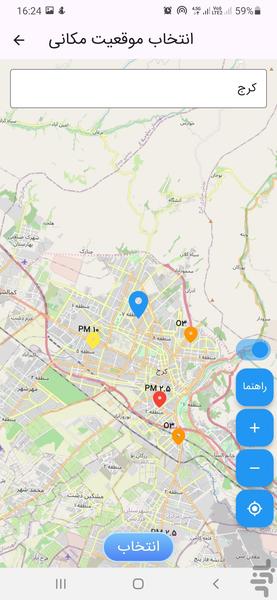 هواشناسی ایران - عکس برنامه موبایلی اندروید