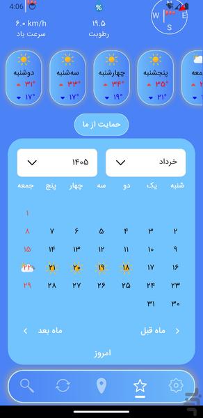 iran weather app - عکس برنامه موبایلی اندروید