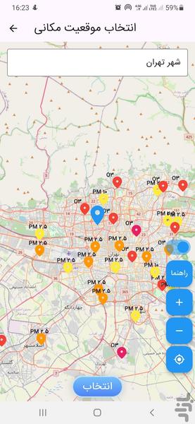 هواشناسی ایران - عکس برنامه موبایلی اندروید