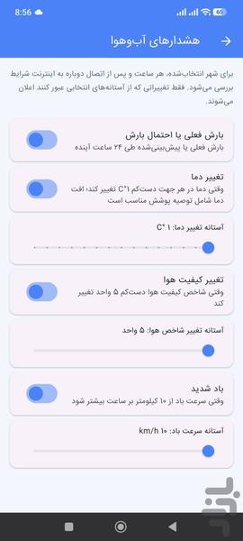 iran weather app - Image screenshot of android app