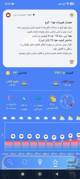iran weather app - Image screenshot of android app