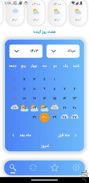 iran weather app - Image screenshot of android app