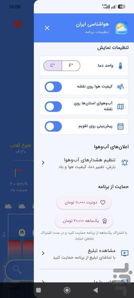 iran weather app - Image screenshot of android app