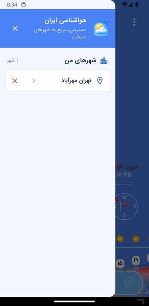 هواشناسی ایران - عکس برنامه موبایلی اندروید