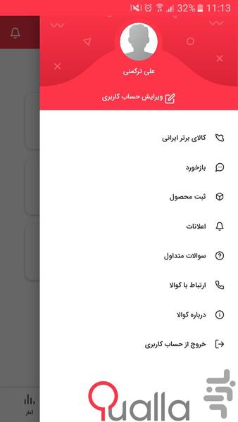 Qualla - Image screenshot of android app