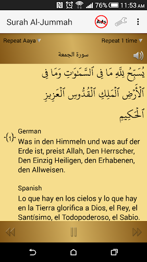 Surah Al-Jummah - سورة الجمعة - Image screenshot of android app