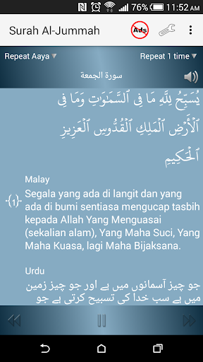 Surah Al-Jummah - سورة الجمعة - Image screenshot of android app