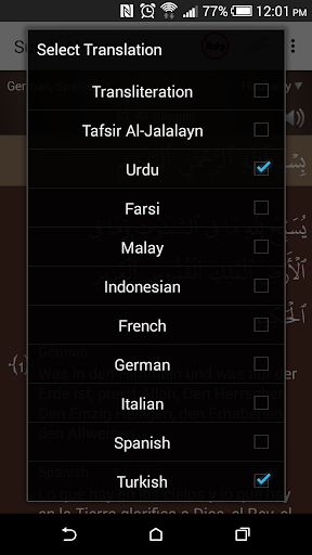 Surah Al-Jummah - سورة الجمعة - Image screenshot of android app