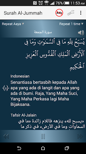 Surah Al-Jummah - سورة الجمعة - Image screenshot of android app