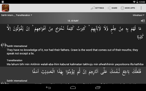 Surah Al-Kahf  الكهف - Image screenshot of android app