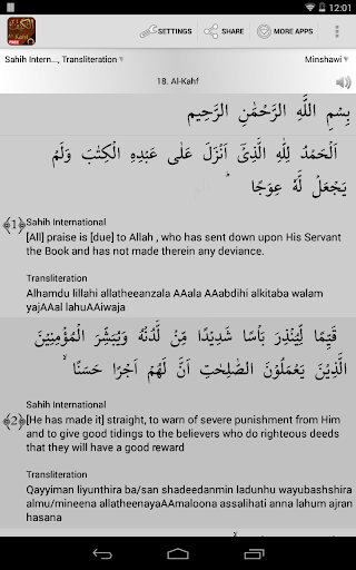 Surah Al-Kahf  الكهف - Image screenshot of android app