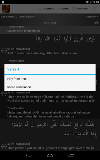 Surah Al-Kahf الكهف - Image screenshot of android app