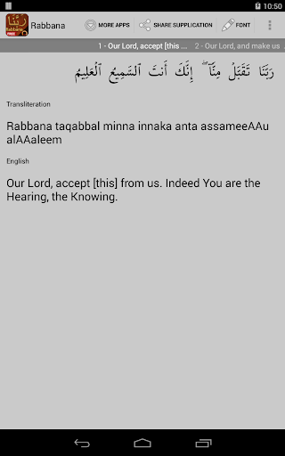 Rabbana - ربنا - Image screenshot of android app