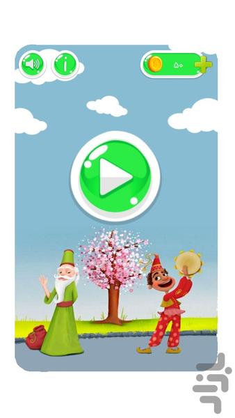 معما عمو نوروز | بازی کلمات - Gameplay image of android game