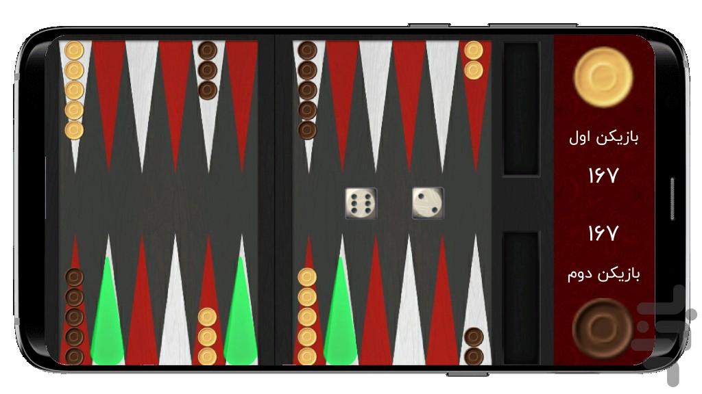 تخته باز حرفه ای - عکس بازی موبایلی اندروید