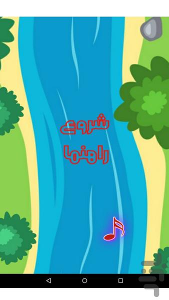 بازی قایق رانی - Gameplay image of android game