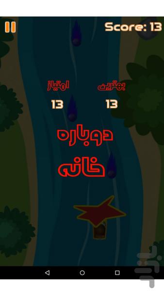 بازی قایق رانی - Gameplay image of android game