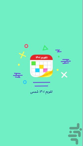 تقویم ۱۴۰۱ شمسی - عکس برنامه موبایلی اندروید