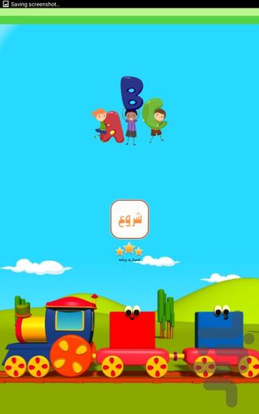 آموزش رنگ ها(یادگیری انگلیسی) - Image screenshot of android app