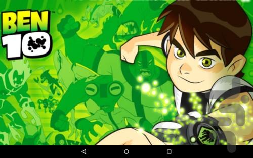بازی بن 10 - Gameplay image of android game