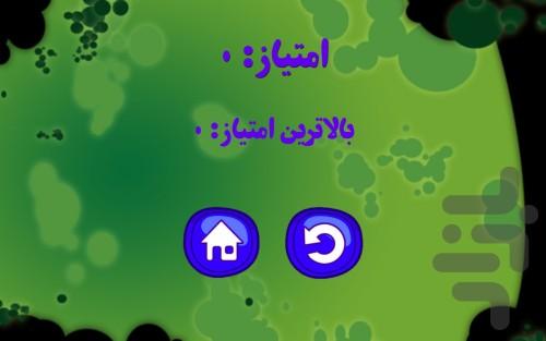 بازی بن 10 - Gameplay image of android game