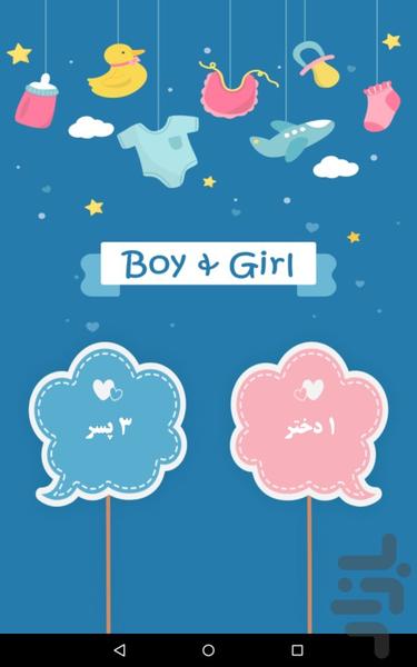 فال روز عشق - Image screenshot of android app