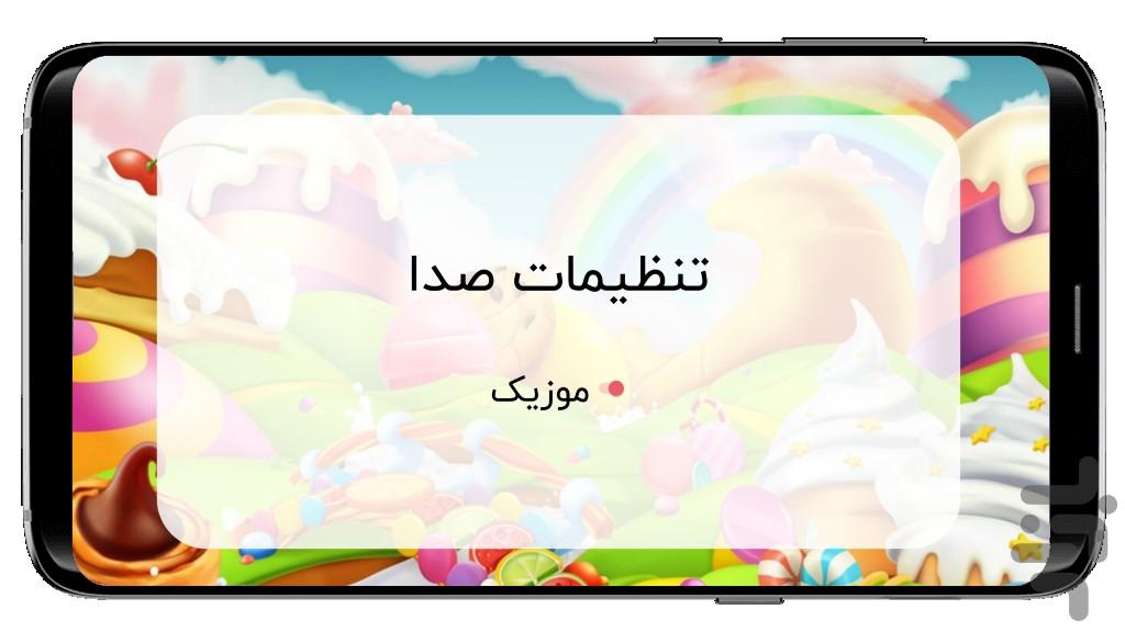 شهر ژله ای (جورچین | 3 تایی ها) - Image screenshot of android app