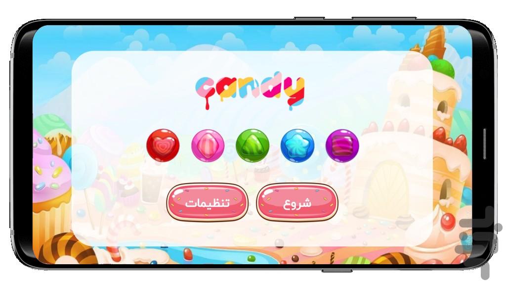 جورچین شکلاتی (بازی 3 تایی ها) - Image screenshot of android app