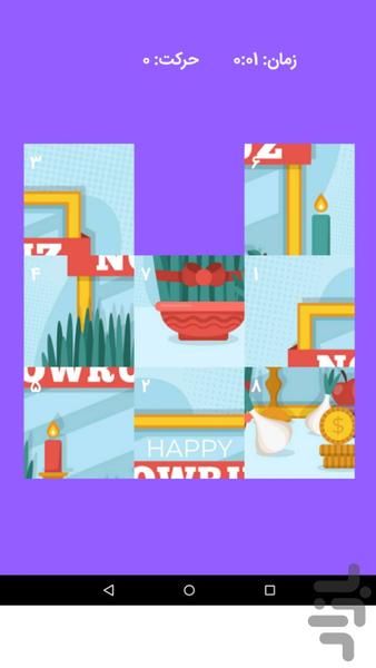 پازل نوروزی - Gameplay image of android game