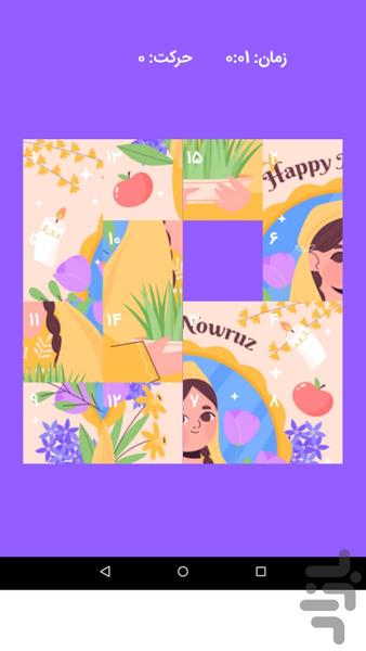 پازل نوروزی - Gameplay image of android game