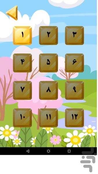 جدول لمسی کلمات (بازی) - Gameplay image of android game