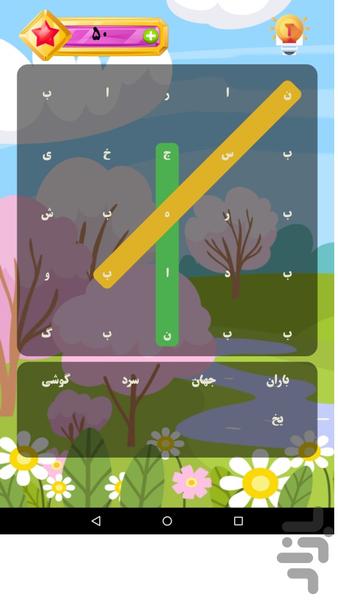 جدول لمسی کلمات (بازی) - Gameplay image of android game