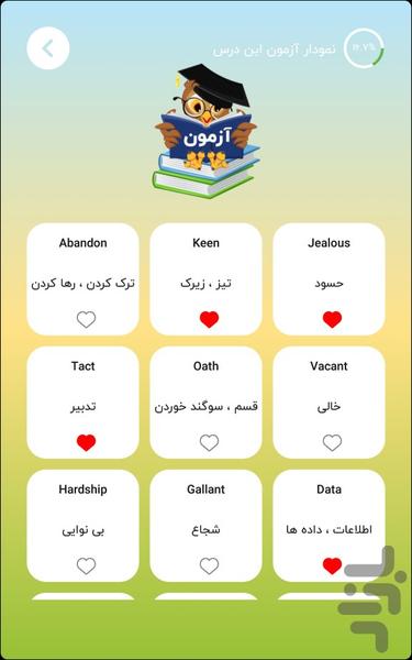 یادگیری ۵۰۴ لغت ضروری - عکس برنامه موبایلی اندروید