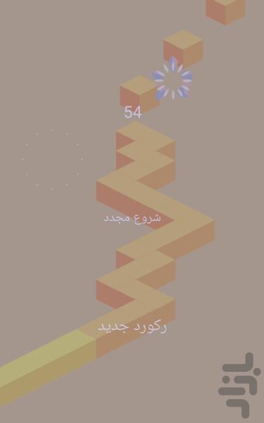 پاندا کونگ فوکار(دونده زیگ زاگی) - Image screenshot of android app