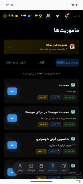 کوئستا - عکس بازی موبایلی اندروید