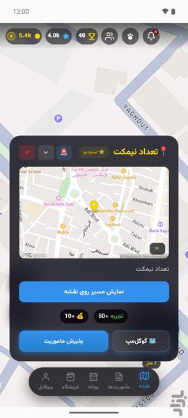 کوئستا - عکس بازی موبایلی اندروید