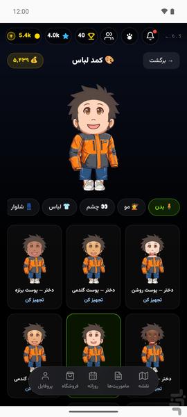 کوئستا - عکس بازی موبایلی اندروید
