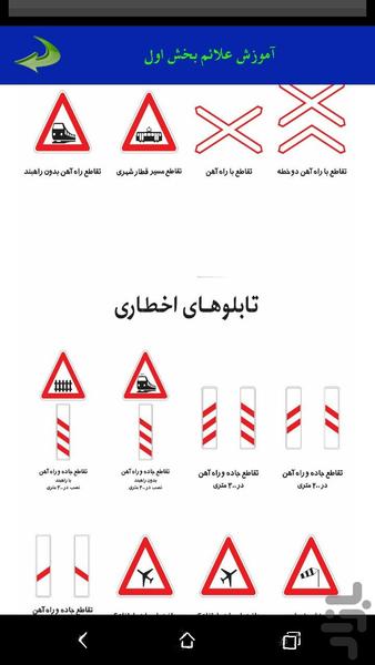 600 سؤال و جواب آیین نامه + آزمون - Image screenshot of android app