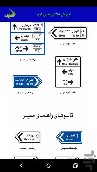 600 سؤال و جواب آیین نامه + آزمون - Image screenshot of android app