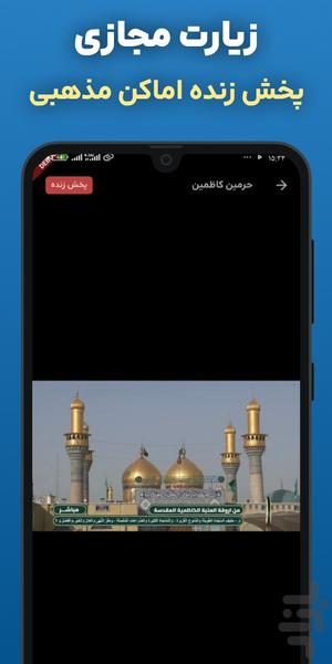 دعای امام علی صوتی و ترجمه آفلاین - عکس برنامه موبایلی اندروید
