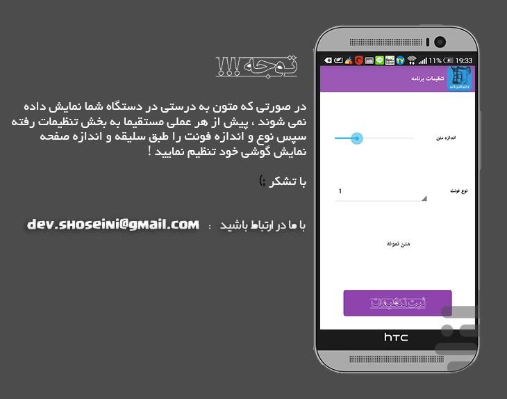 20 کیلو لاغری تا عید (آپدیت) - Image screenshot of android app